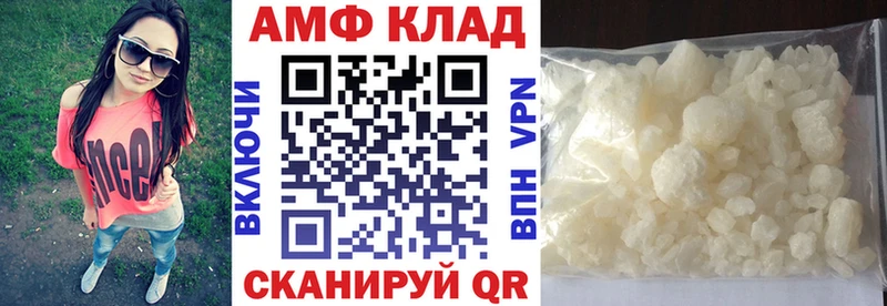 Амфетамин Розовый  Электроугли 