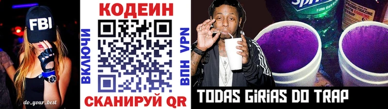 МЕГА вход  Электроугли  Codein Purple Drank  наркошоп 