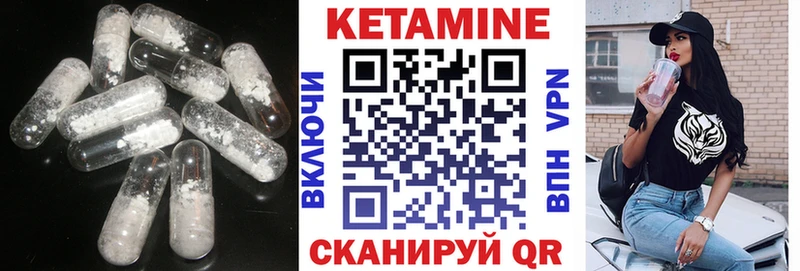 Кетамин VHQ  Электроугли 