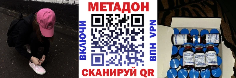 МЕГА вход Электроугли Метадон кристалл где найти